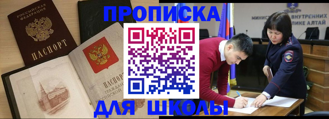 прописка для кредита в Аткарске