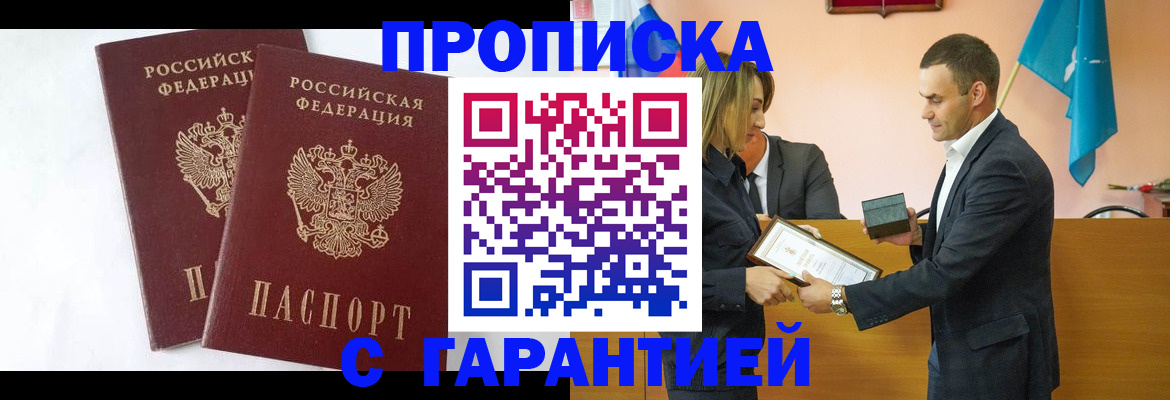 временная регистрация адрес в Аткарске