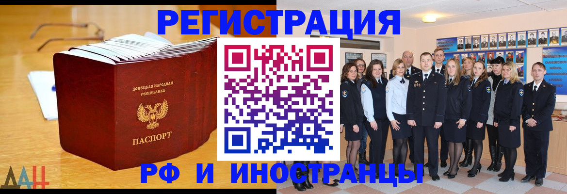 прописка штамп в Аткарске