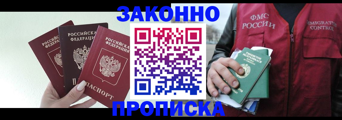 прописка иностранных граждан в Аткарске