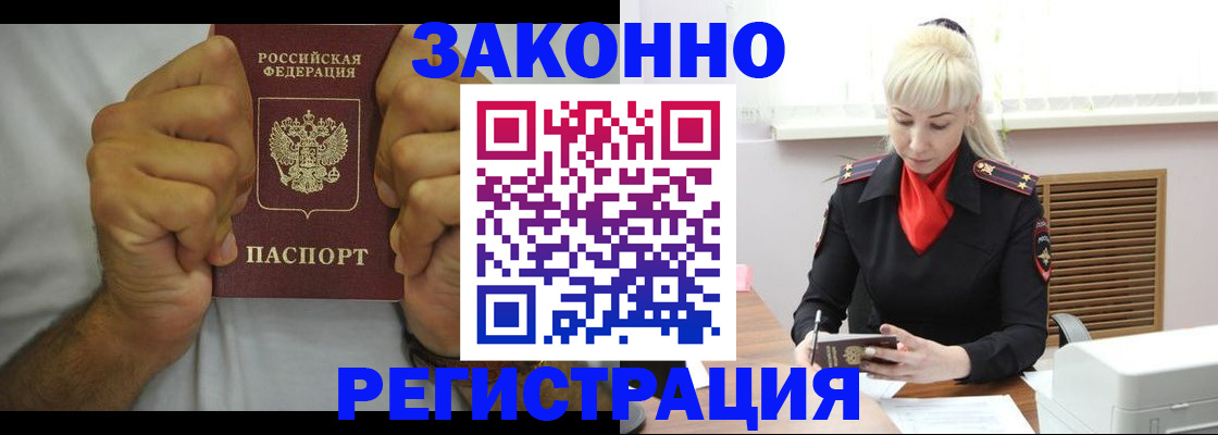 регистрация в Аткарске