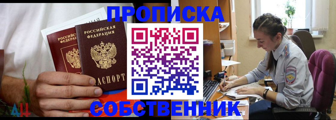 временная регистрация надежно в Аткарске